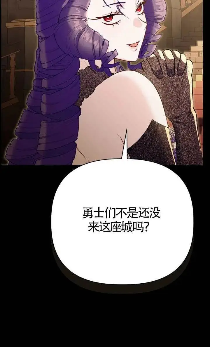 漫画《穿越者的幸运礼》第136话第28张图