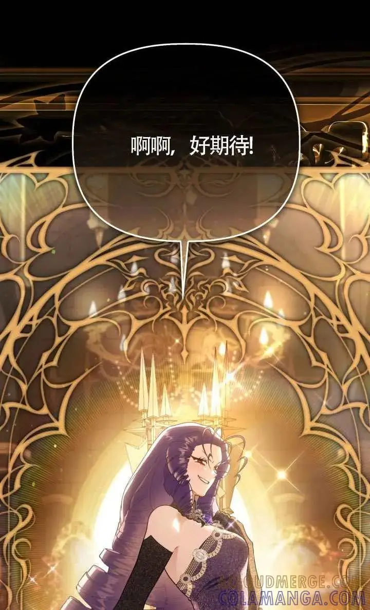 漫画《穿越者的幸运礼》第136话第29张图