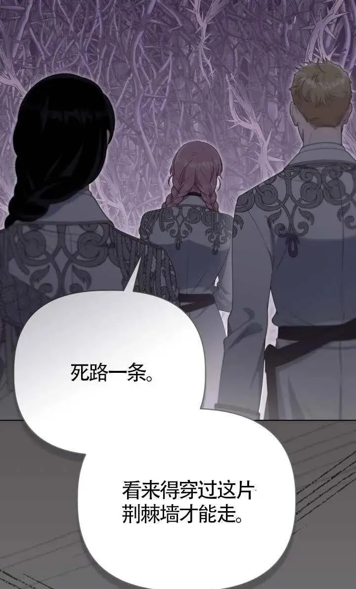 漫画《穿越者的幸运礼》第136话第32张图