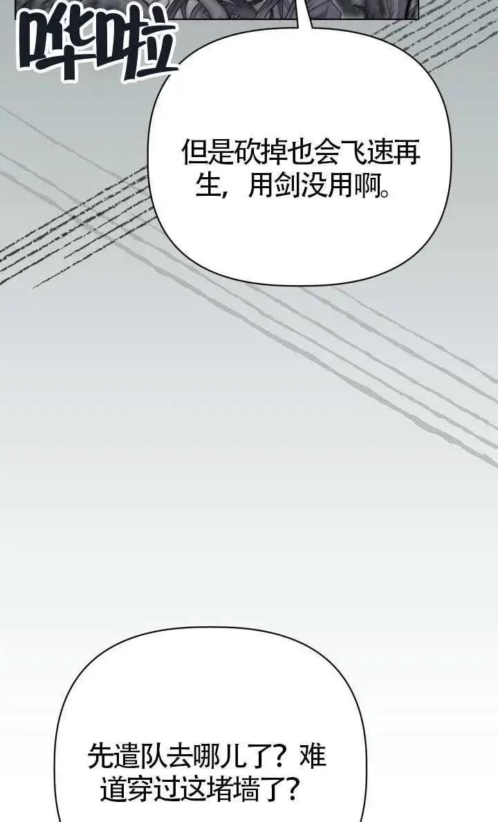 漫画《穿越者的幸运礼》第136话第34张图
