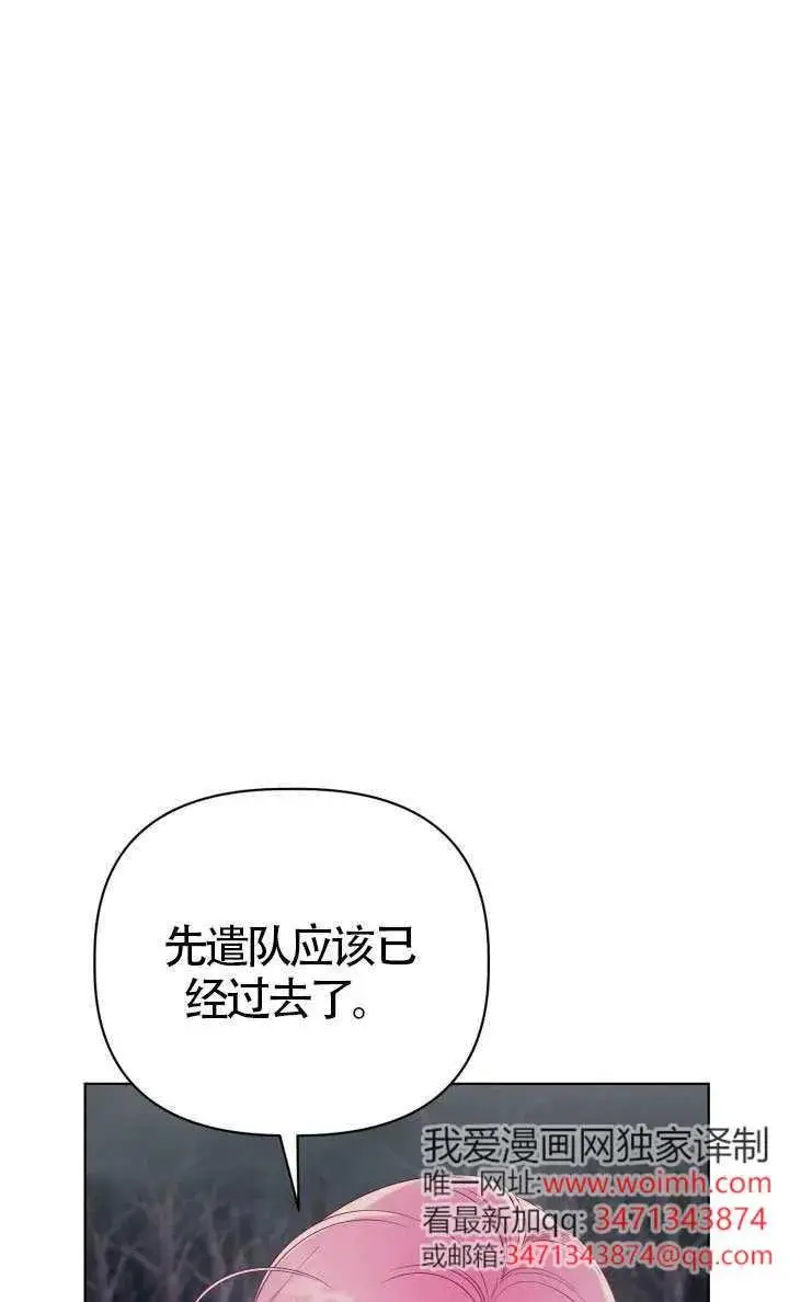 漫画《穿越者的幸运礼》第136话第36张图