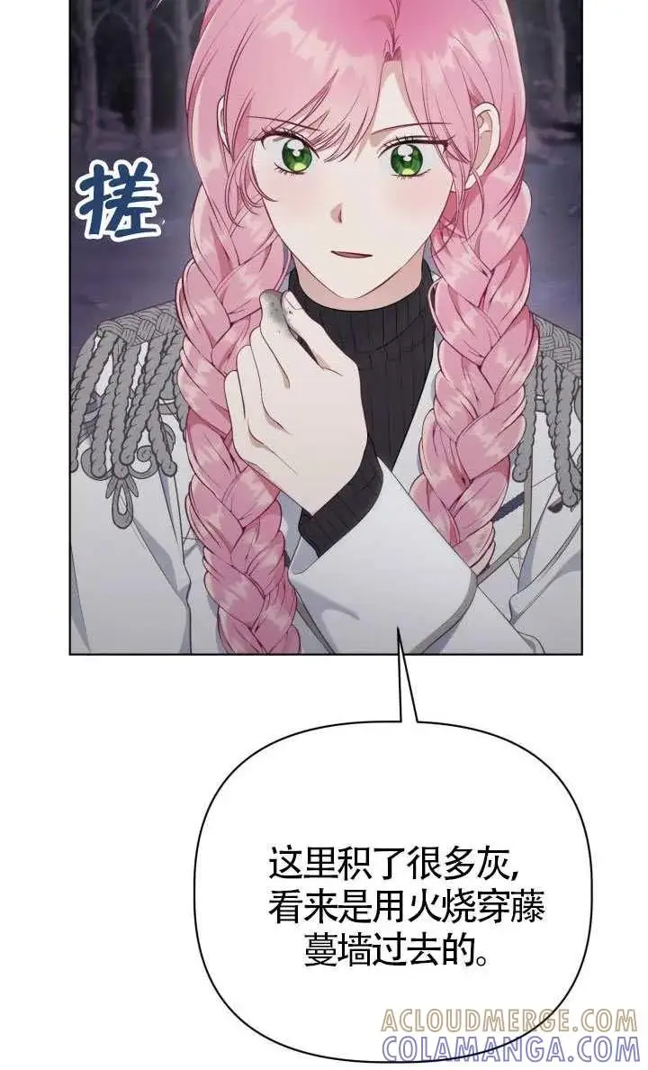 漫画《穿越者的幸运礼》第136话第37张图