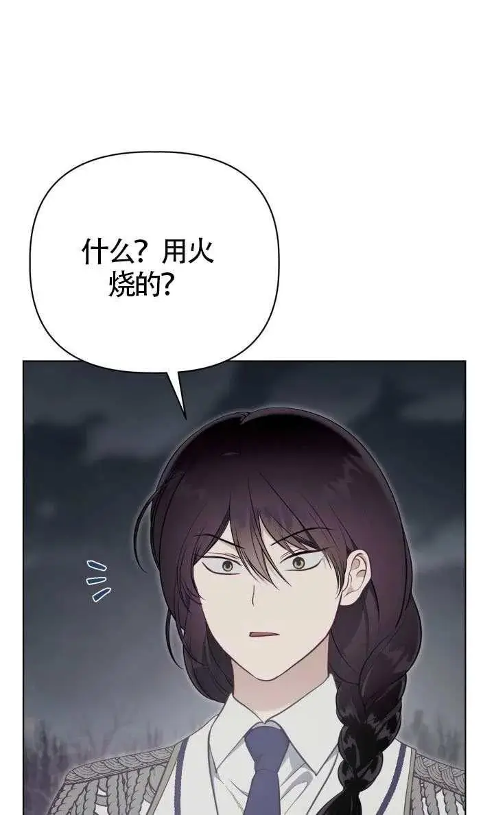 漫画《穿越者的幸运礼》第136话第38张图