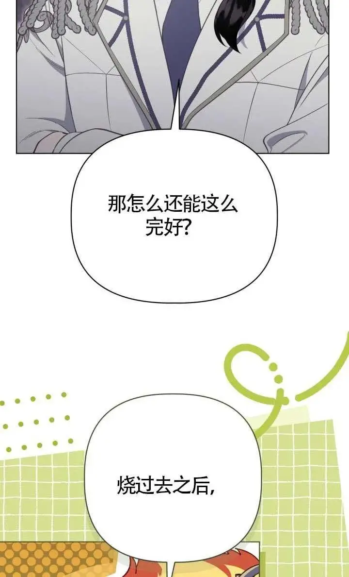 漫画《穿越者的幸运礼》第136话第39张图
