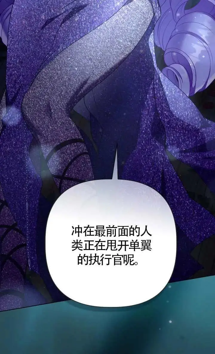 漫画《穿越者的幸运礼》第136话第4张图