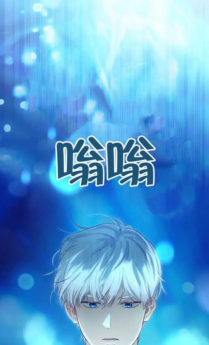 漫画《穿越者的幸运礼》第136话第48张图