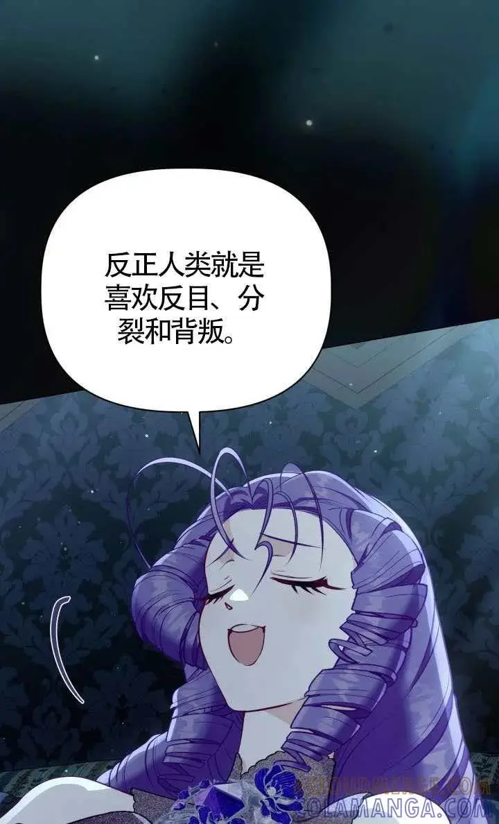 漫画《穿越者的幸运礼》第136话第5张图