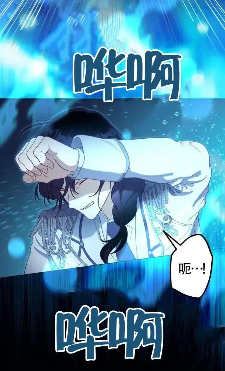 漫画《穿越者的幸运礼》第136话第52张图