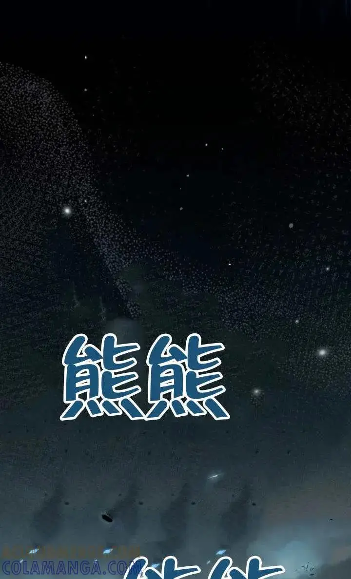 漫画《穿越者的幸运礼》第136话第53张图