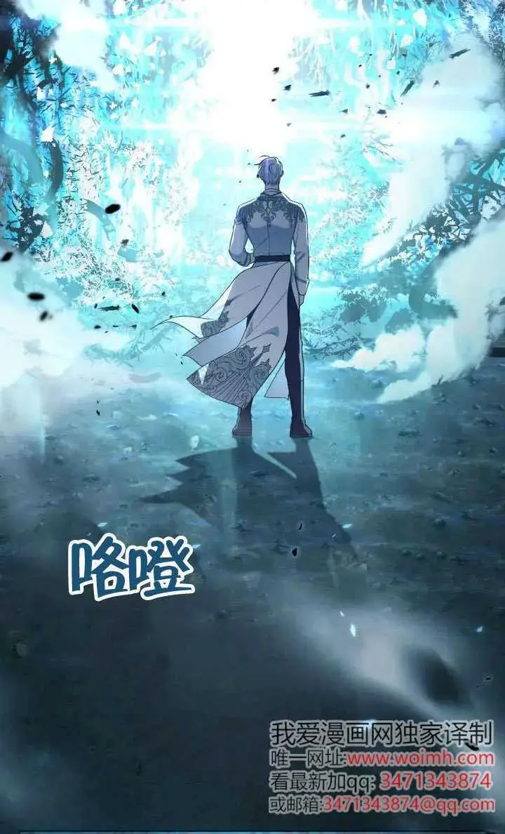 漫画《穿越者的幸运礼》第136话第56张图