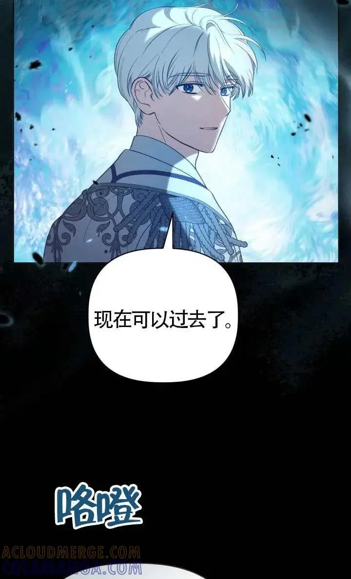 漫画《穿越者的幸运礼》第136话第57张图