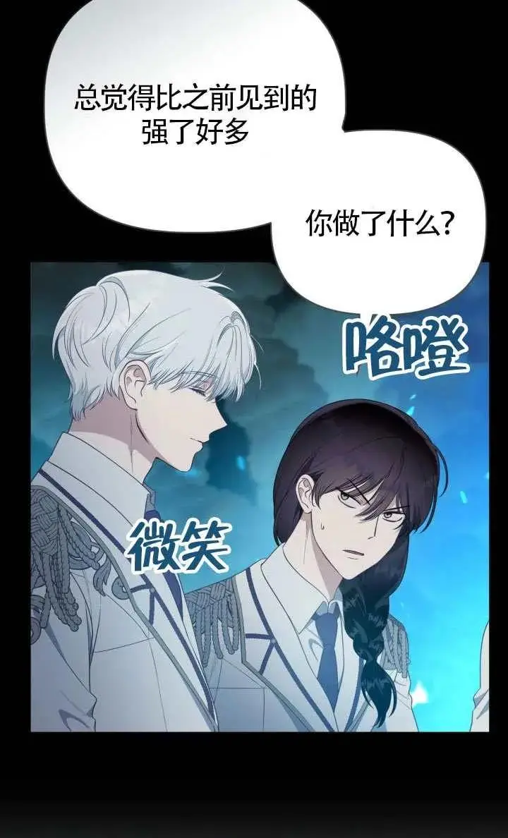 漫画《穿越者的幸运礼》第136话第58张图