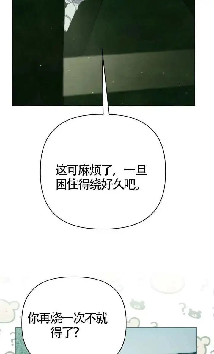 漫画《穿越者的幸运礼》第136话第64张图