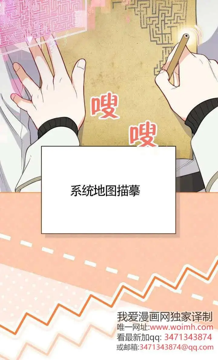 漫画《穿越者的幸运礼》第136话第71张图