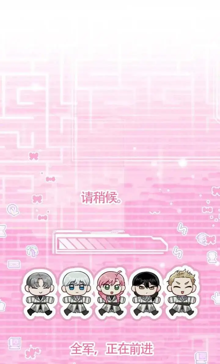 漫画《穿越者的幸运礼》第136话第76张图