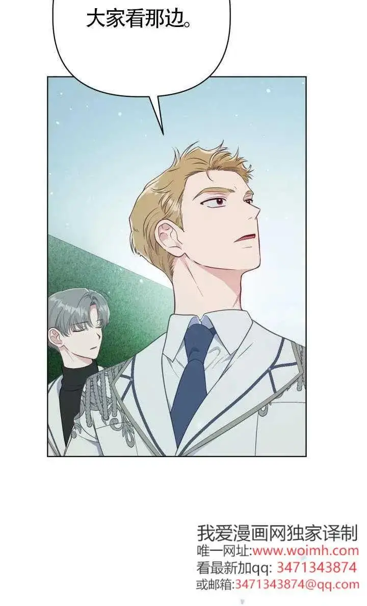 漫画《穿越者的幸运礼》第136话第80张图