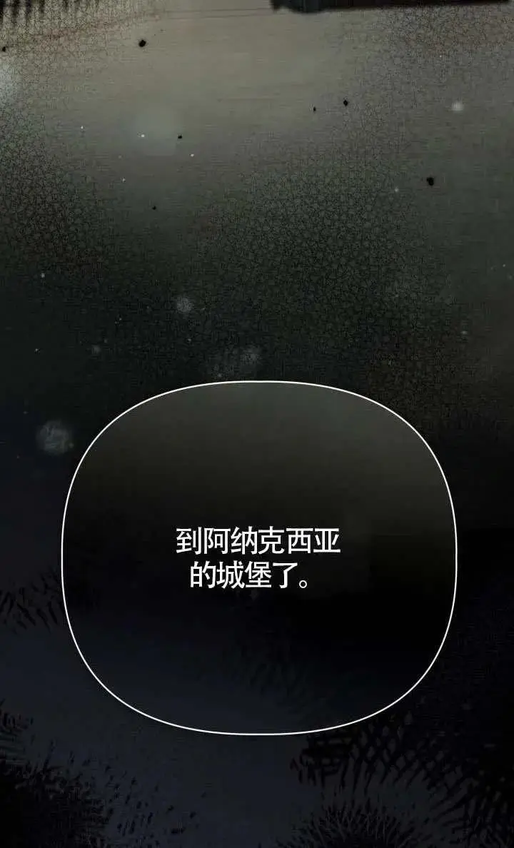 漫画《穿越者的幸运礼》第136话第83张图