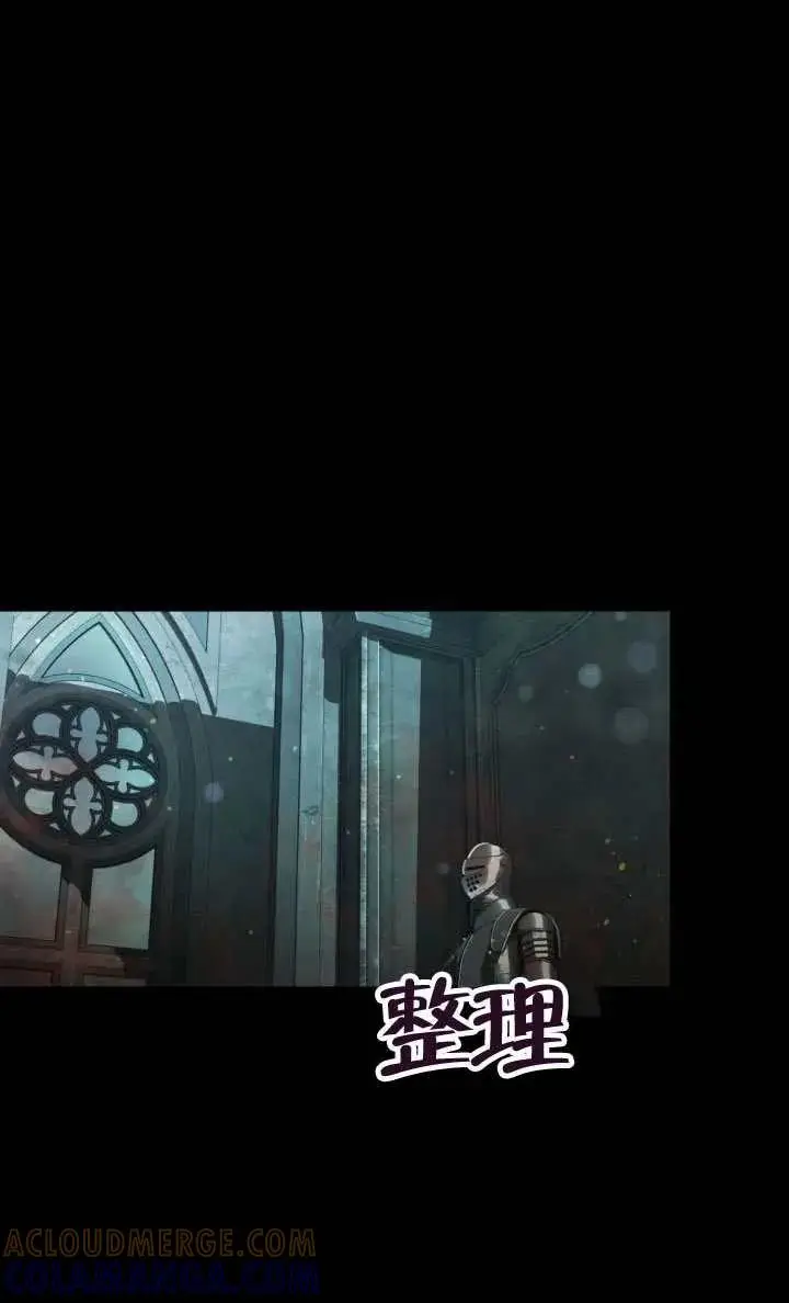 漫画《穿越者的幸运礼》第136话第85张图