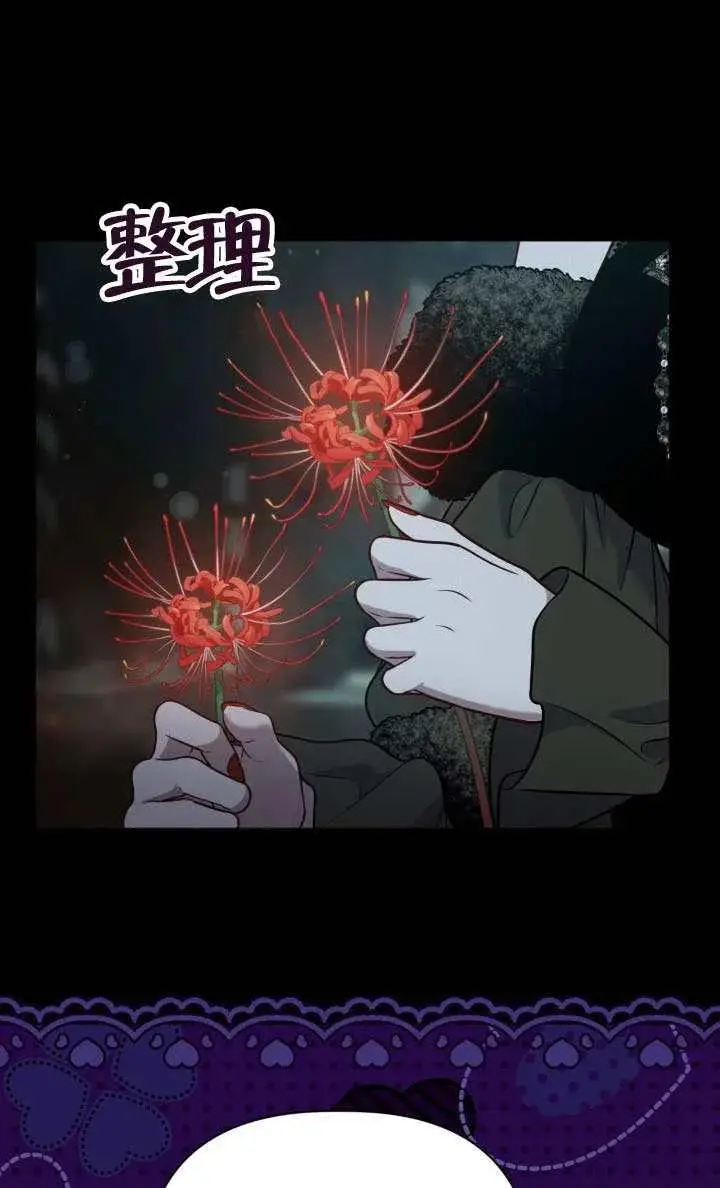 漫画《穿越者的幸运礼》第136话第86张图