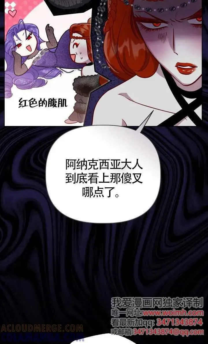 漫画《穿越者的幸运礼》第136话第89张图
