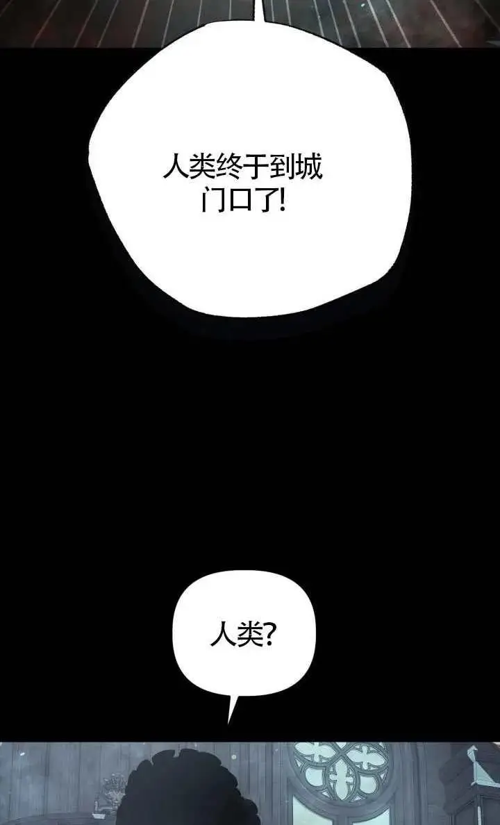 漫画《穿越者的幸运礼》第136话第91张图