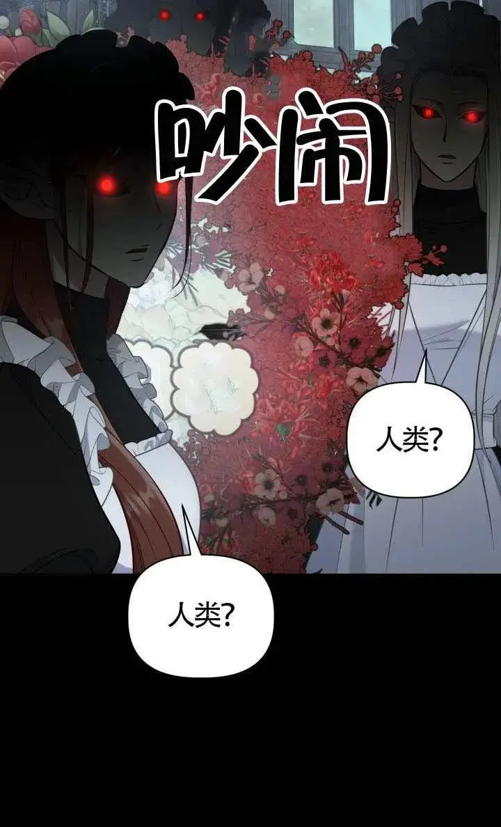 漫画《穿越者的幸运礼》第136话第92张图