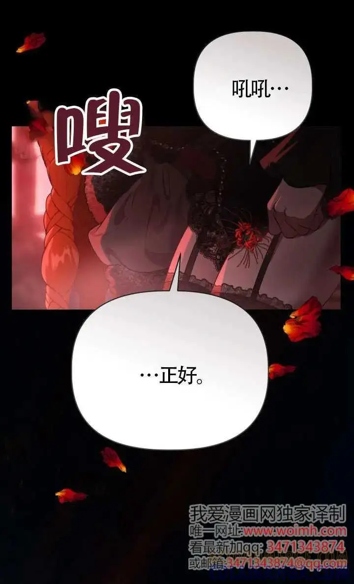 漫画《穿越者的幸运礼》第136话第93张图