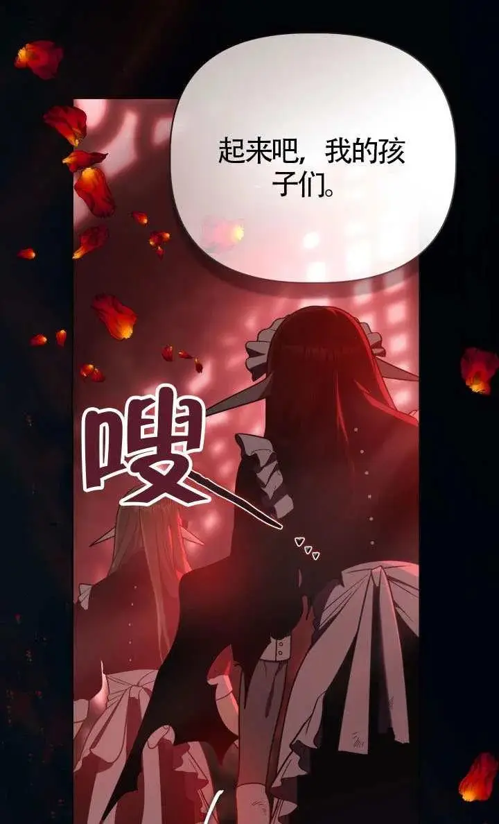 漫画《穿越者的幸运礼》第136话第94张图