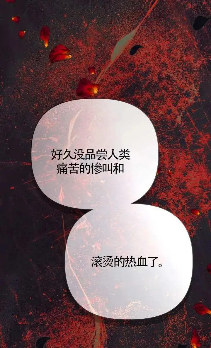 漫画《穿越者的幸运礼》第136话第96张图