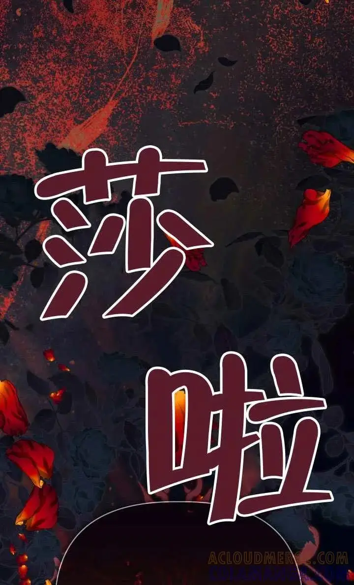 漫画《穿越者的幸运礼》第136话第97张图