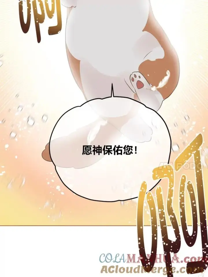 《穿越者的幸运礼》0.序章图10