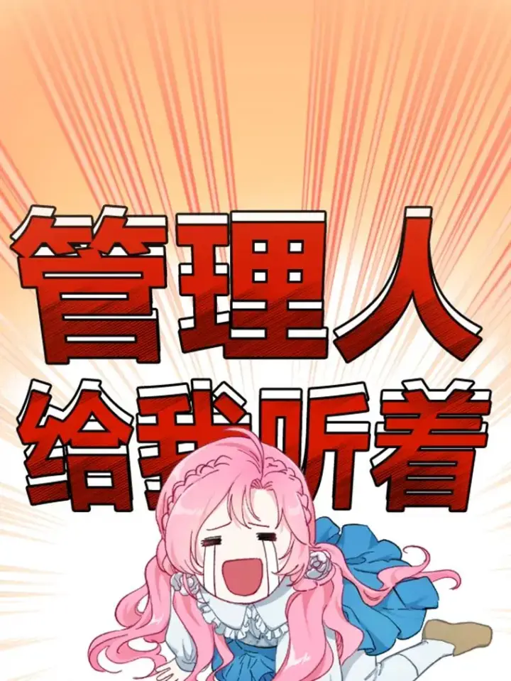 《穿越者的幸运礼》0.序章图14