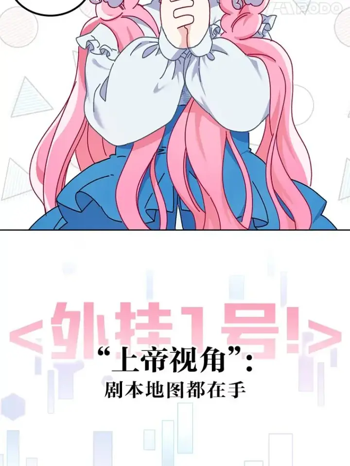《穿越者的幸运礼》0.序章图17