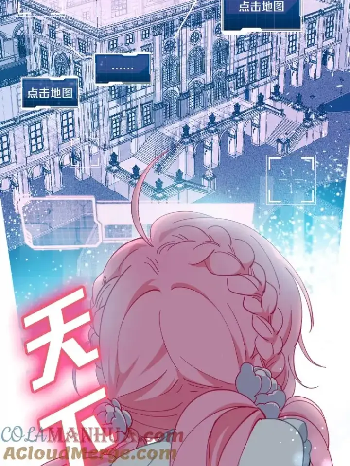《穿越者的幸运礼》0.序章图19