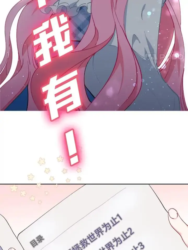 《穿越者的幸运礼》0.序章图20