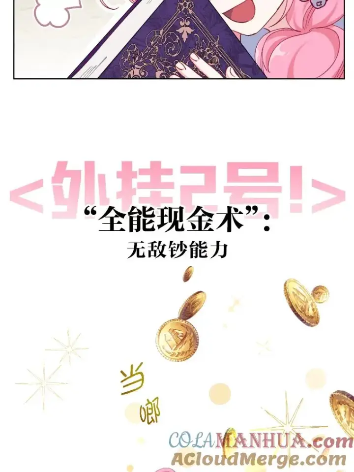 《穿越者的幸运礼》0.序章图22