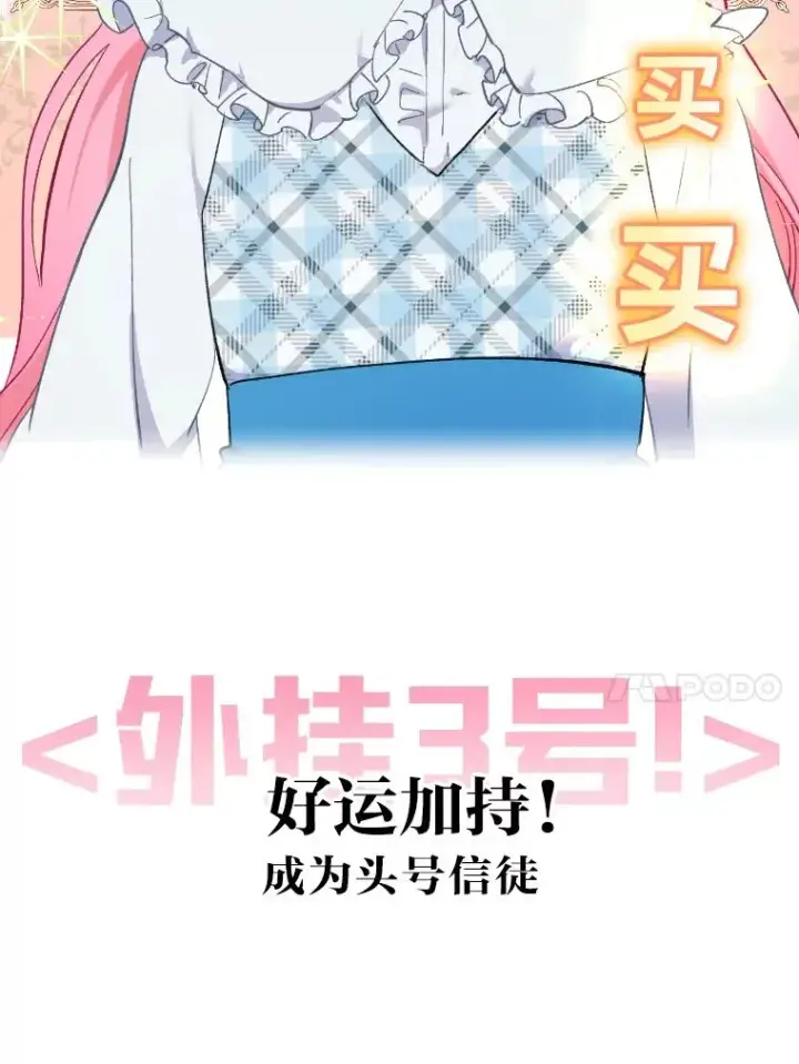 《穿越者的幸运礼》0.序章图26