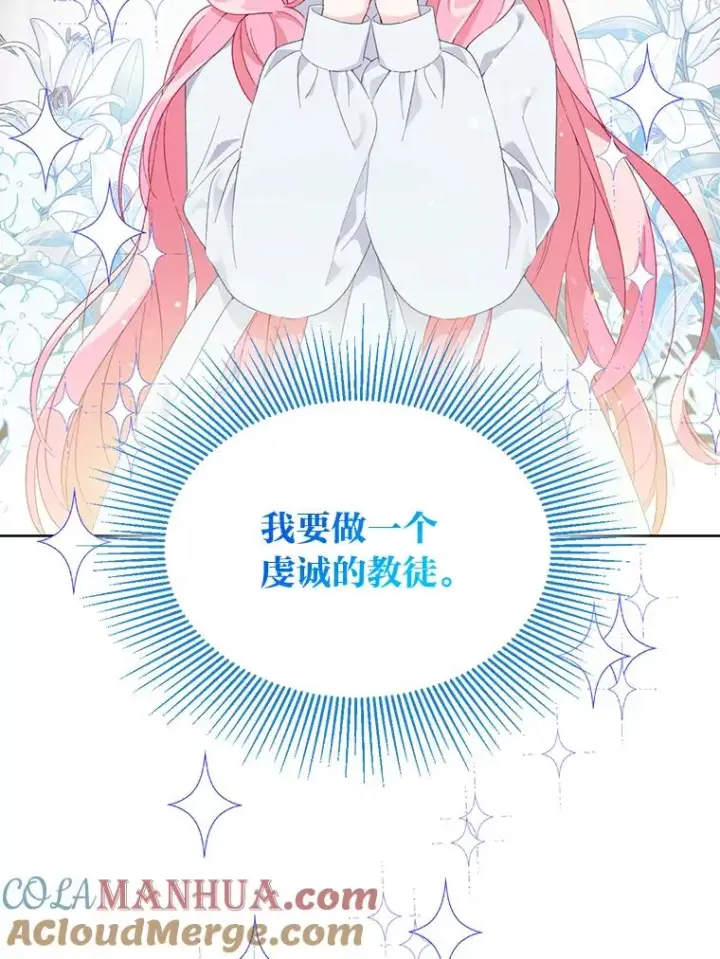 《穿越者的幸运礼》0.序章图28