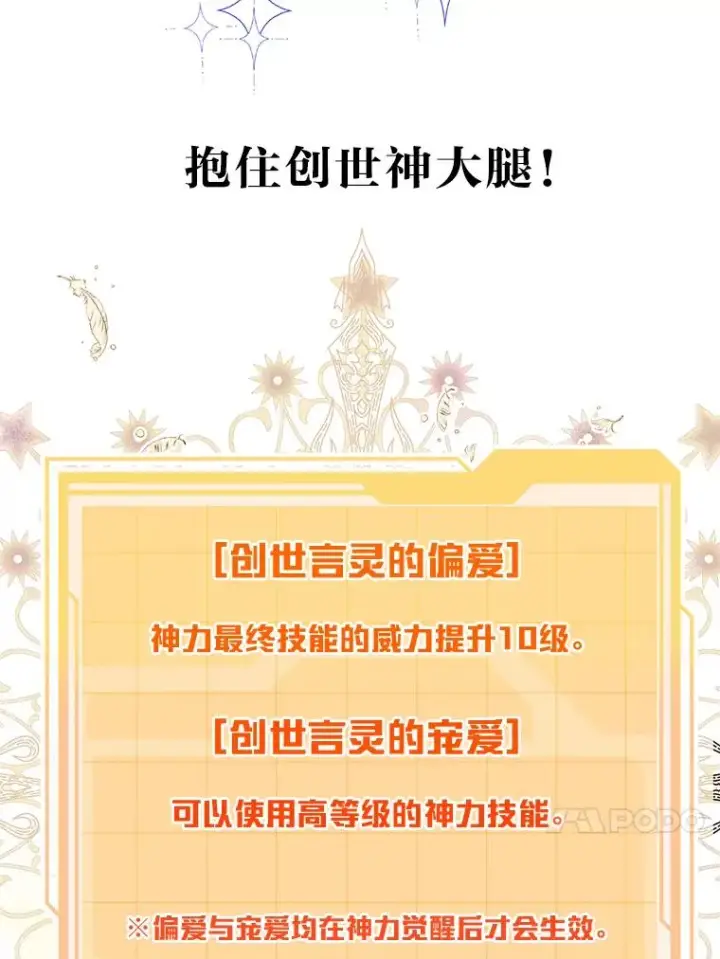 《穿越者的幸运礼》0.序章图29