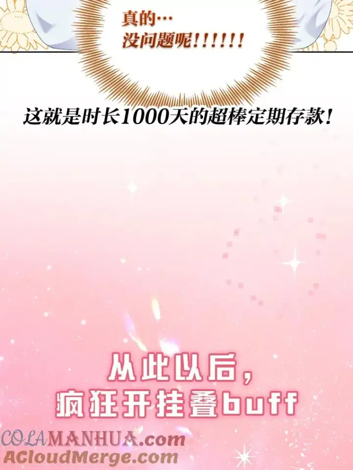 《穿越者的幸运礼》0.序章图31