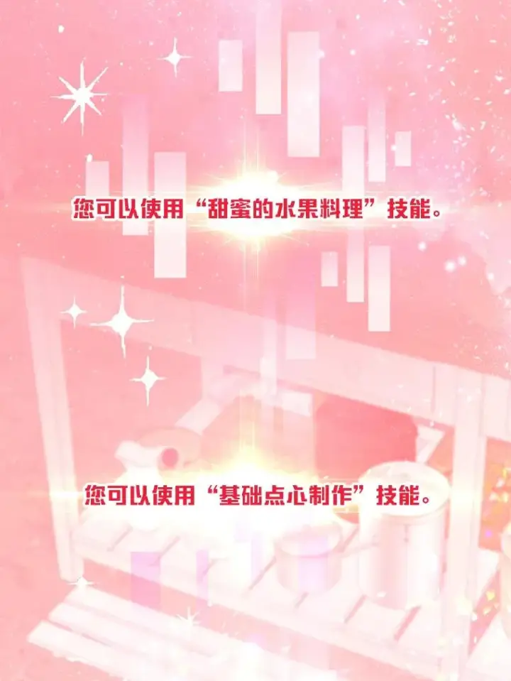 《穿越者的幸运礼》0.序章图32