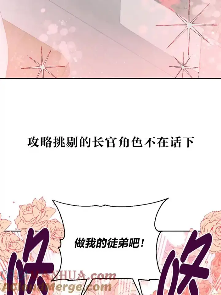 《穿越者的幸运礼》0.序章图34