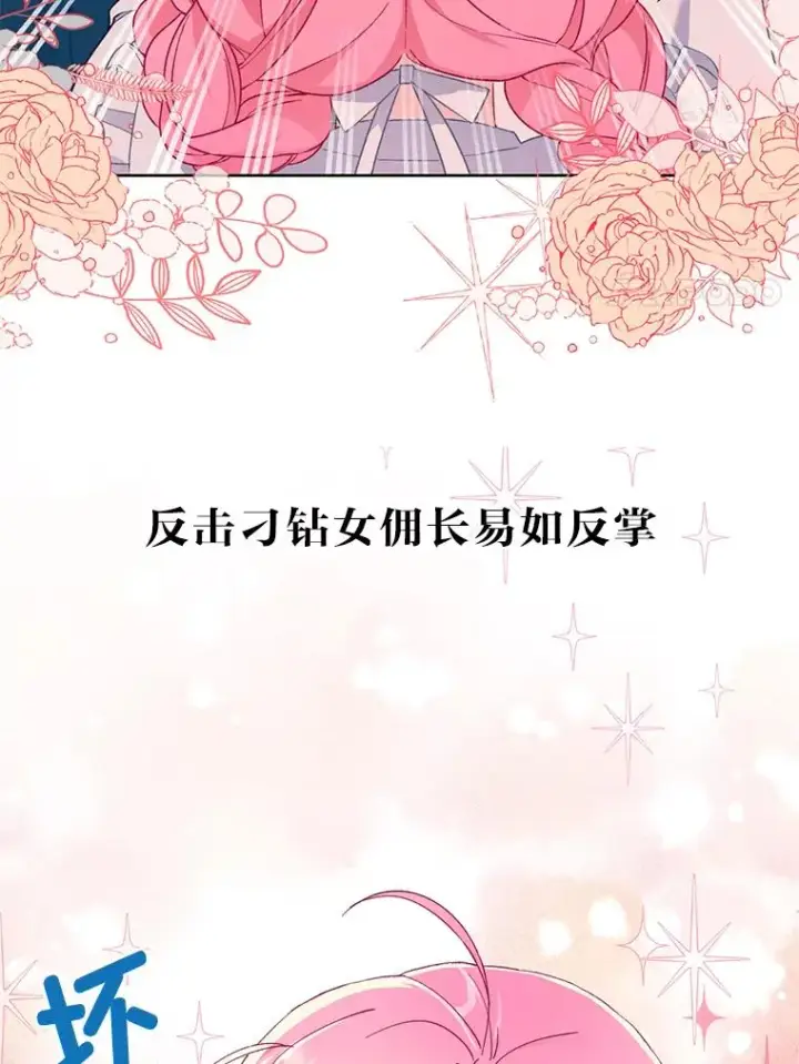 《穿越者的幸运礼》0.序章图36