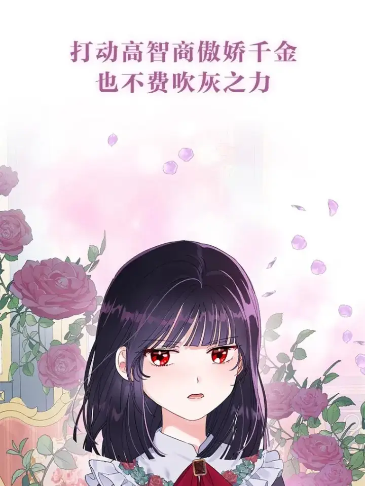 《穿越者的幸运礼》0.序章图38
