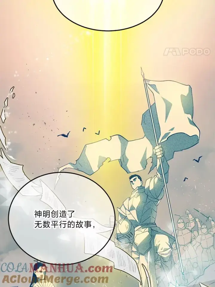 《穿越者的幸运礼》0.序章图4