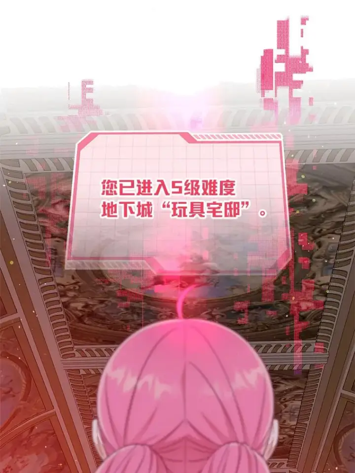 《穿越者的幸运礼》0.序章图48