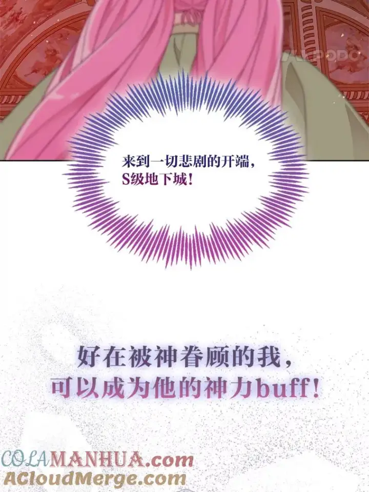《穿越者的幸运礼》0.序章图49