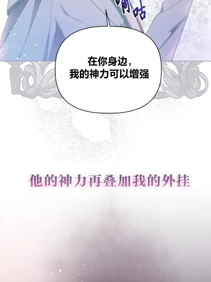 《穿越者的幸运礼》0.序章图51