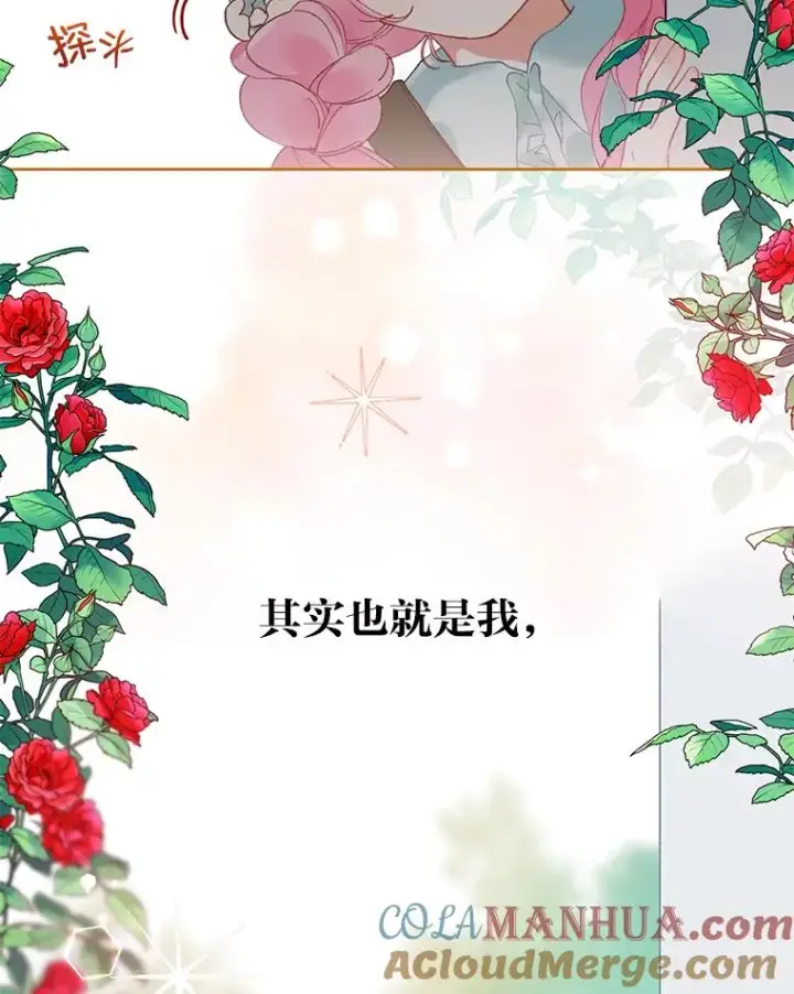 《穿越者的幸运礼》1.S级穿越者图10
