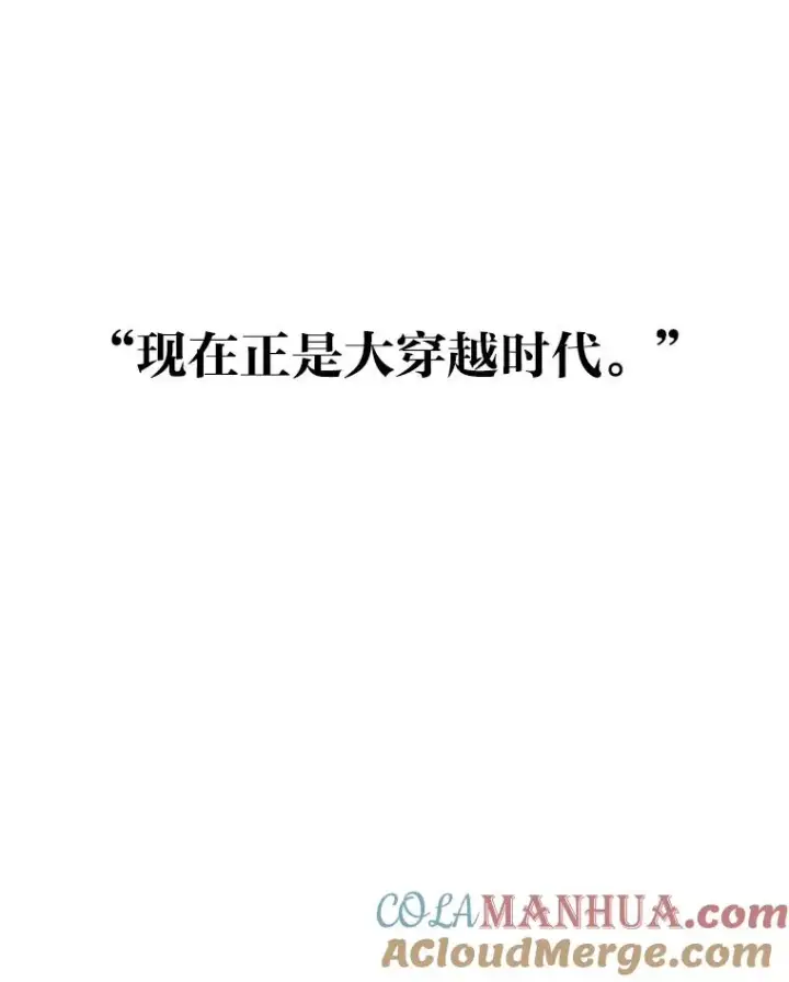 《穿越者的幸运礼》1.S级穿越者图16